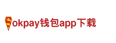 智能家电企业-okpay钱包app下载，让智慧与生活完美融合